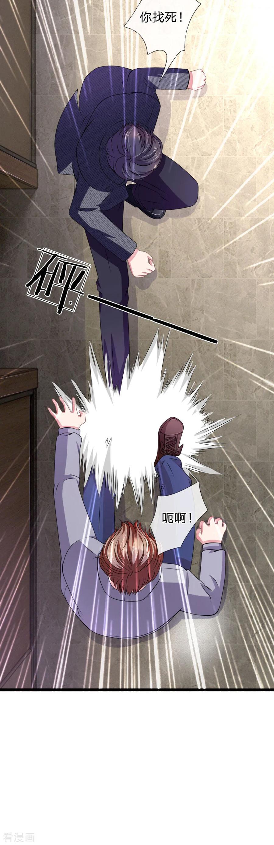 《血族前男友：甜美的咬痕》第104话 你去死吧！ 第4页