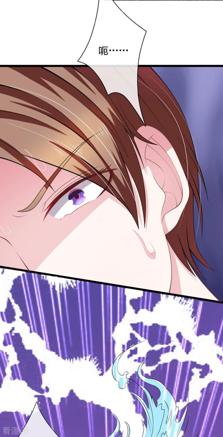 《血族前男友：甜美的咬痕》第104话 你去死吧！ 第14页