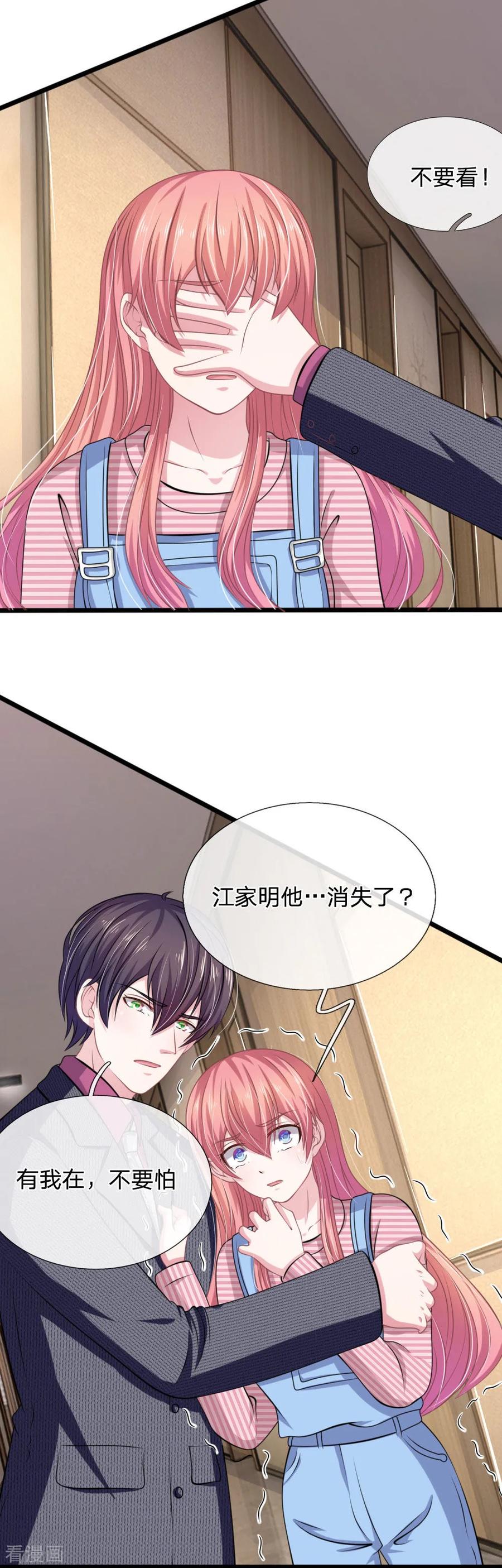《血族前男友：甜美的咬痕》第104话 你去死吧！ 第18页