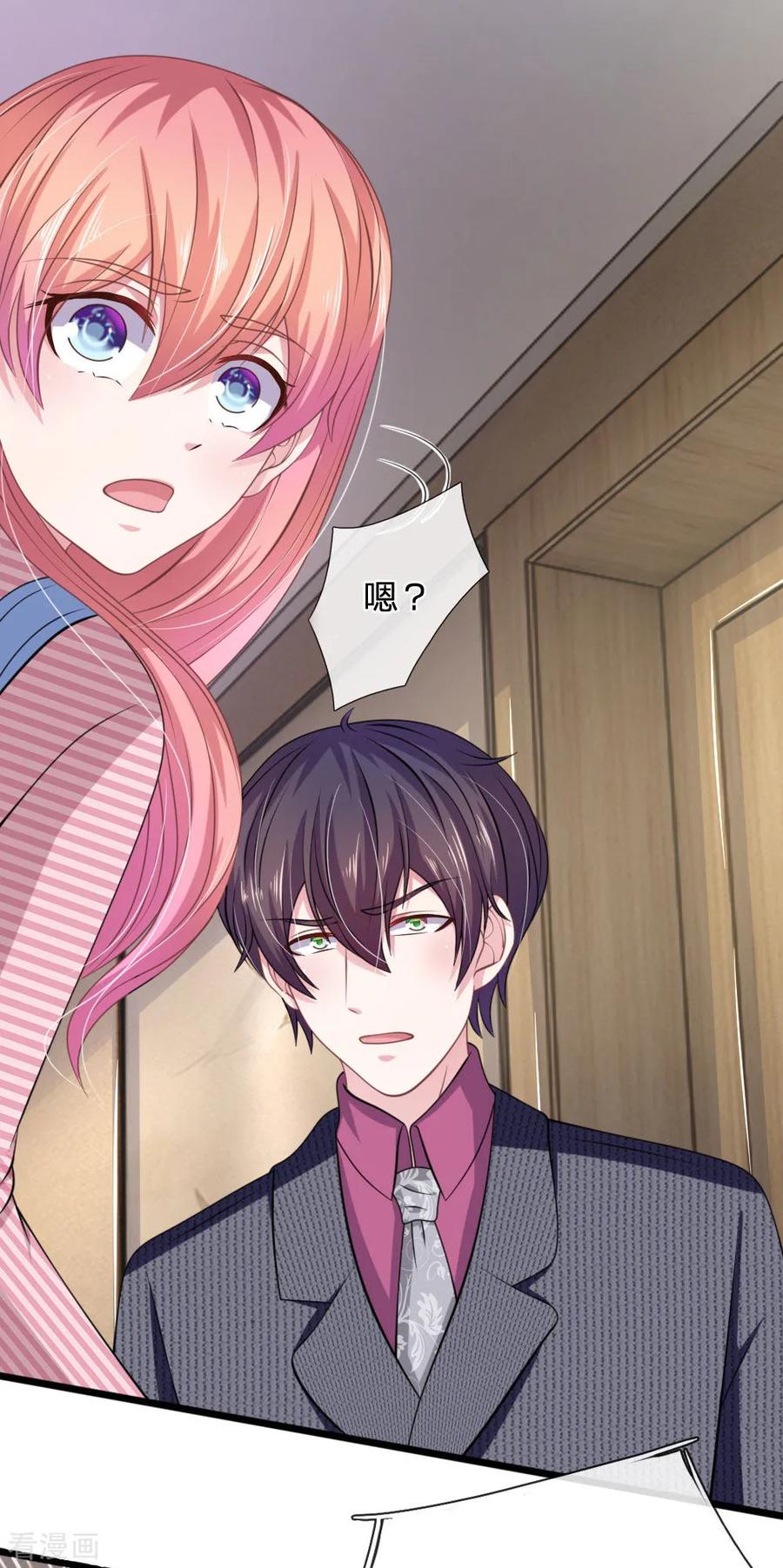 《血族前男友：甜美的咬痕》第104话 你去死吧！ 第8页