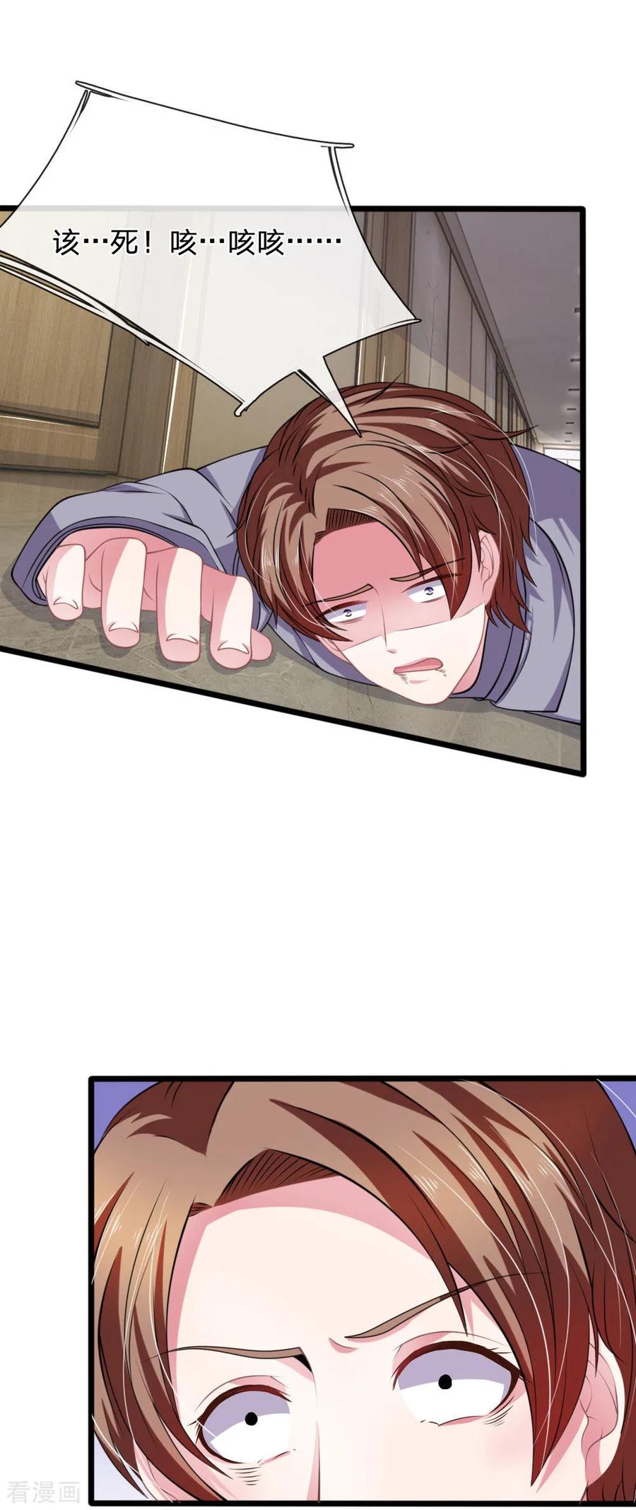 《血族前男友：甜美的咬痕》第104话 你去死吧！ 第6页