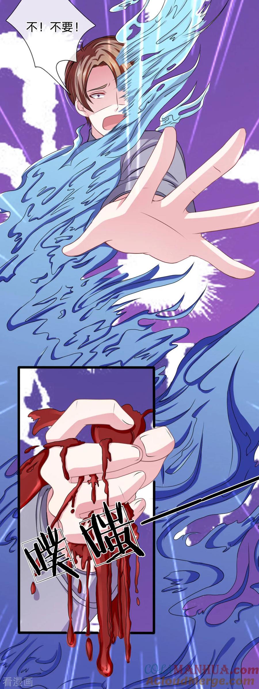 《血族前男友：甜美的咬痕》第104话 你去死吧！ 第15页