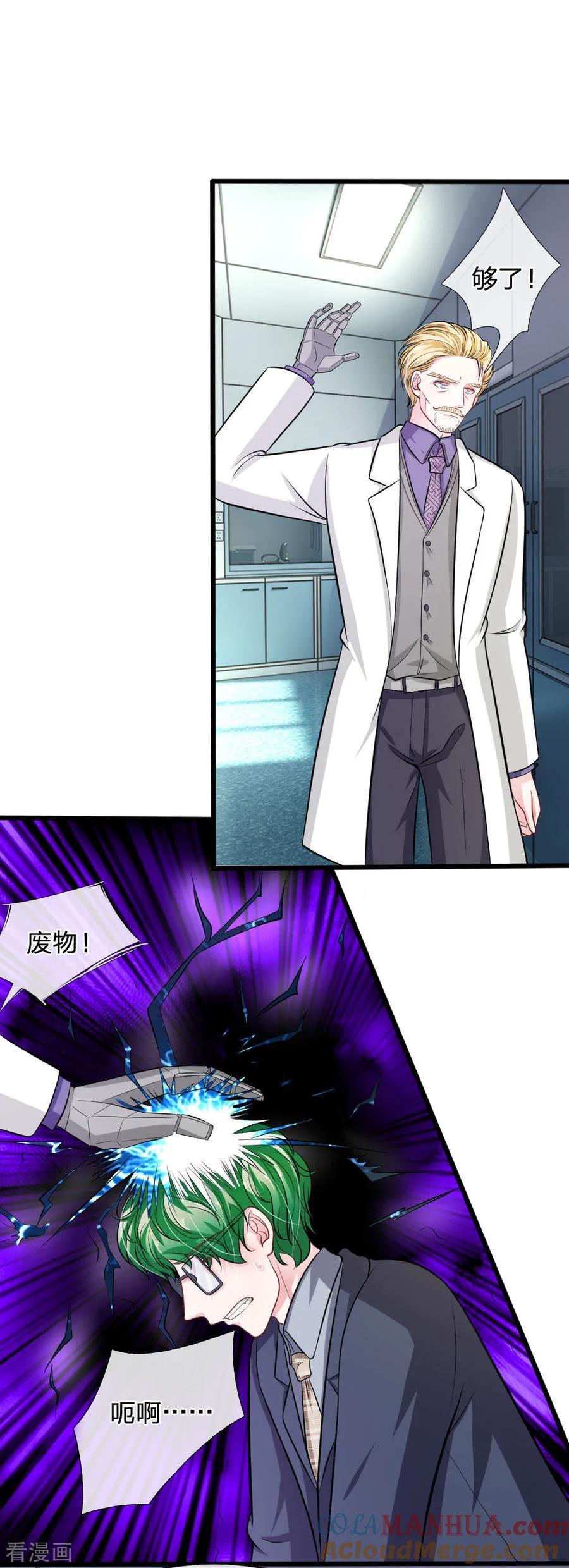 《血族前男友：甜美的咬痕》第105话 不要丢下我！ 第5页