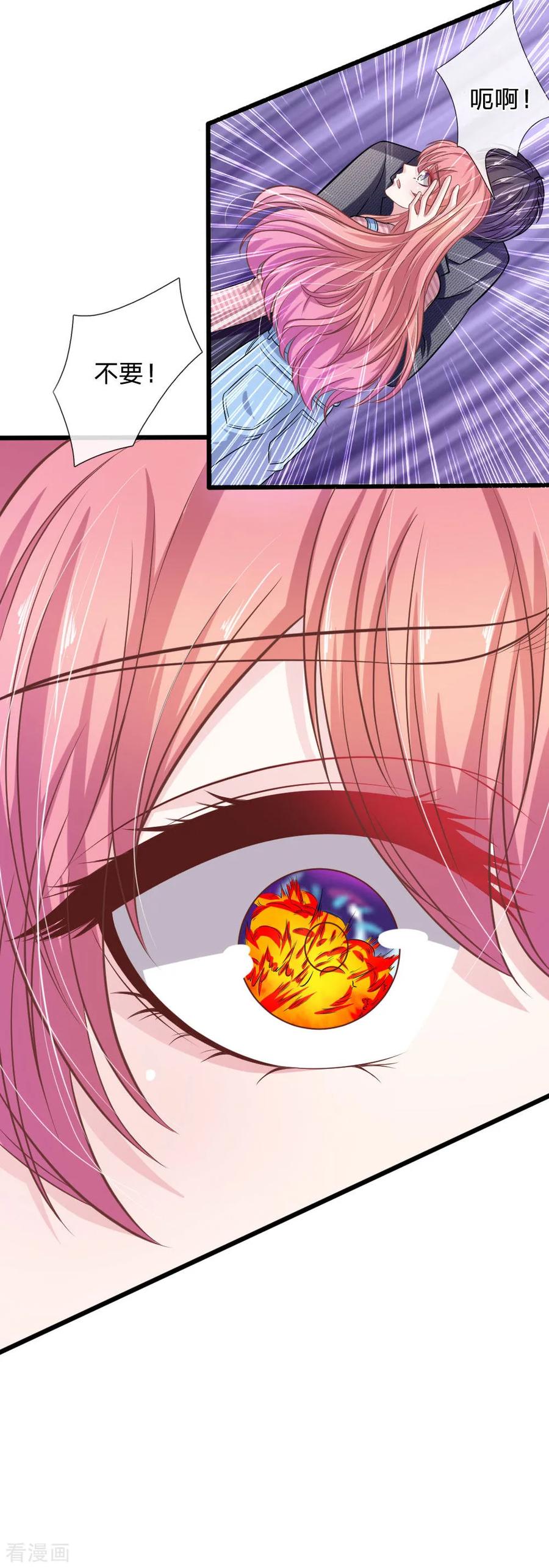 《血族前男友：甜美的咬痕》第105话 不要丢下我！ 第14页