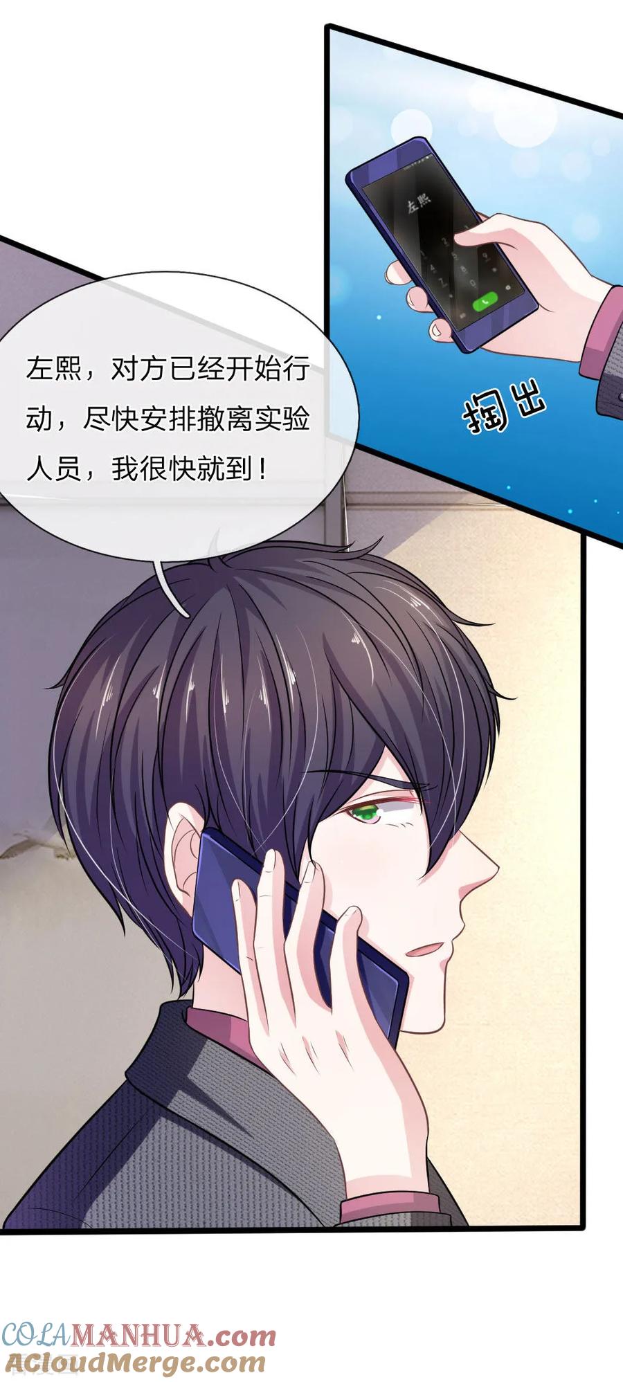 《血族前男友：甜美的咬痕》第105话 不要丢下我！ 第3页