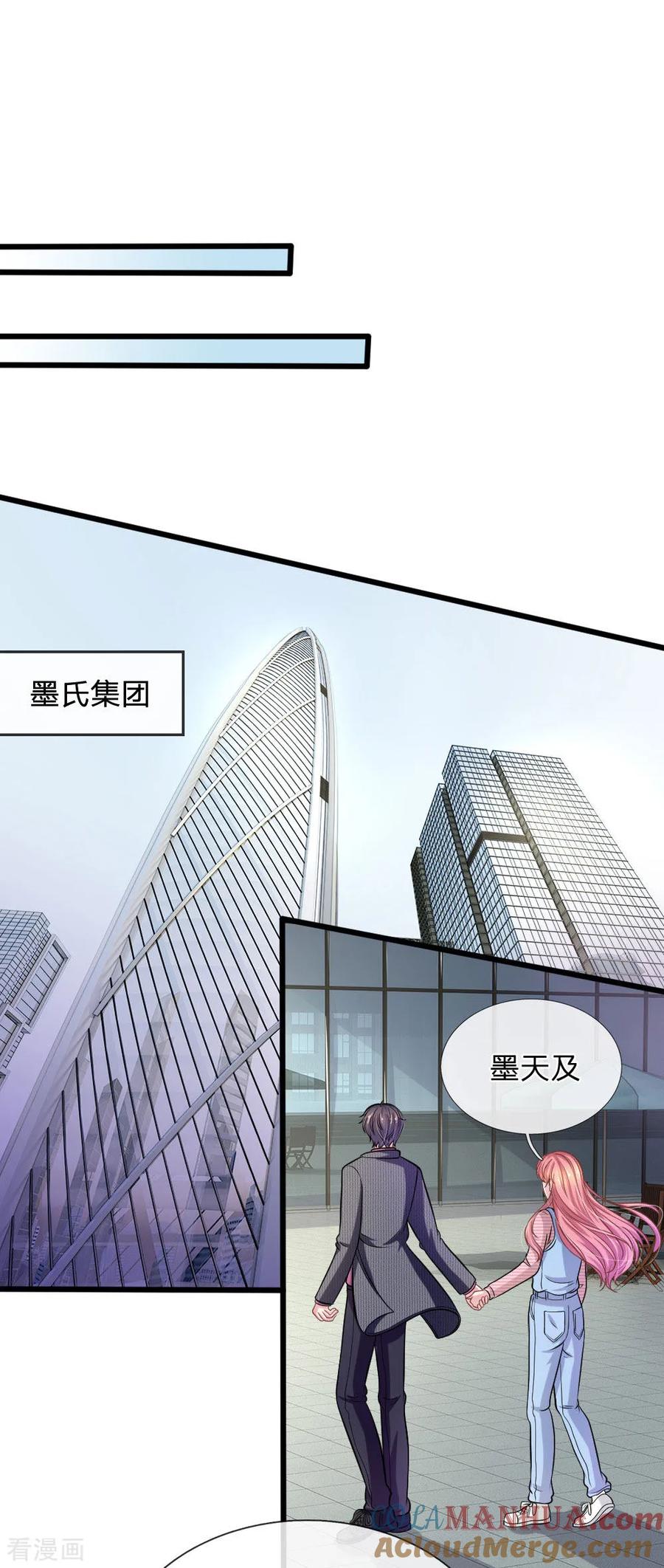 《血族前男友：甜美的咬痕》第105话 不要丢下我！ 第9页