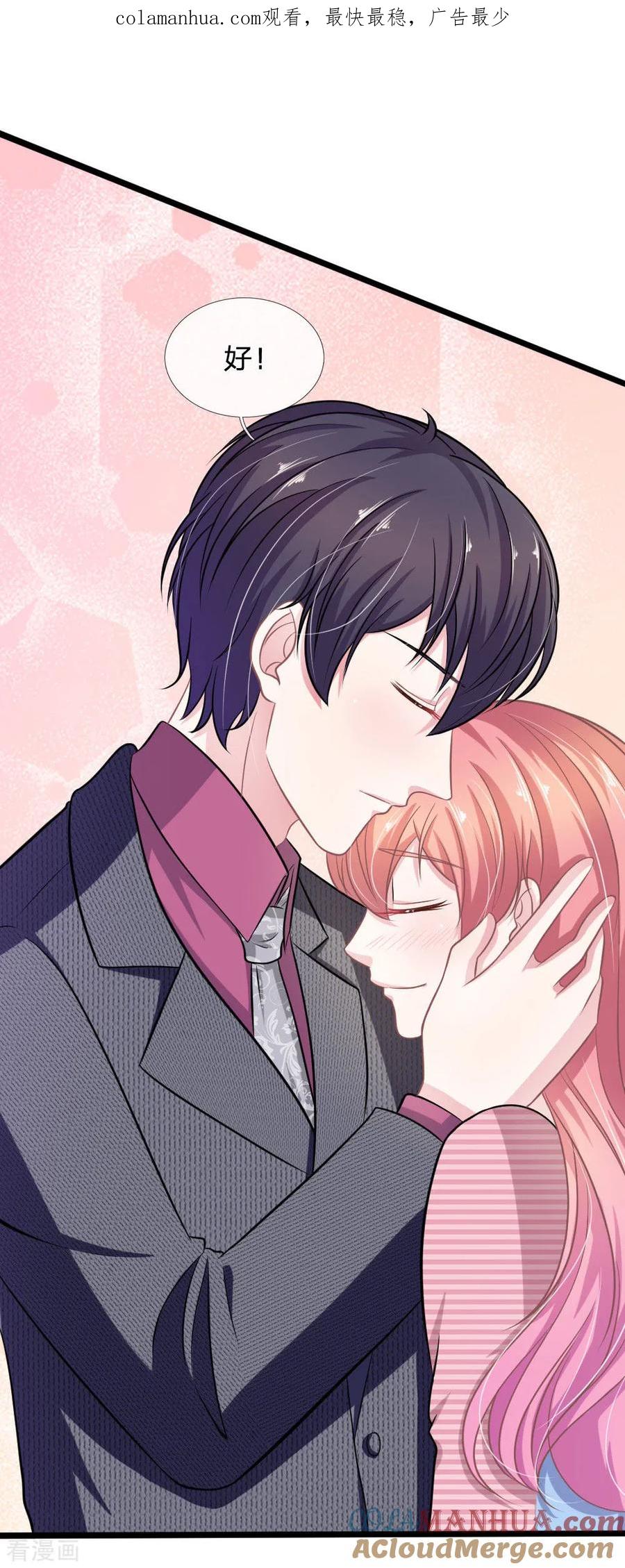《血族前男友：甜美的咬痕》第105话 不要丢下我！ 第1页
