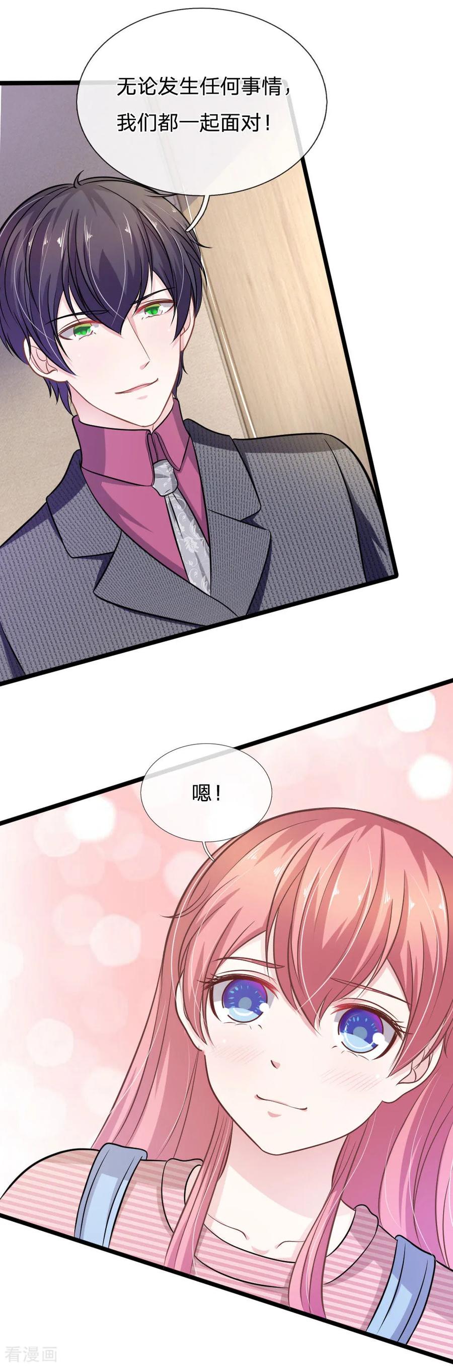 《血族前男友：甜美的咬痕》第105话 不要丢下我！ 第2页