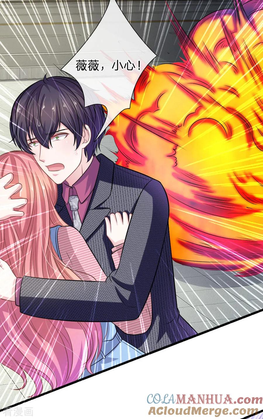 《血族前男友：甜美的咬痕》第105话 不要丢下我！ 第13页