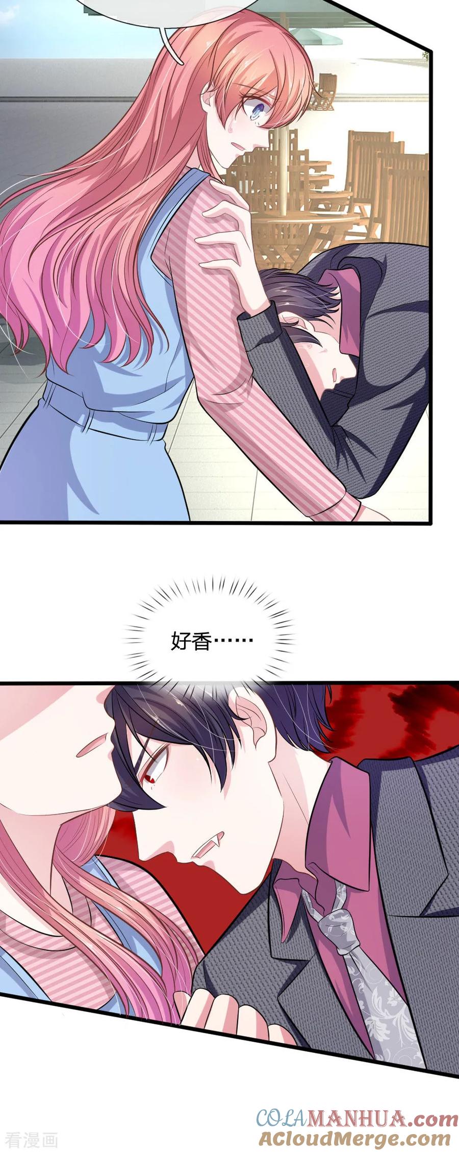 《血族前男友：甜美的咬痕》第105话 不要丢下我！ 第19页
