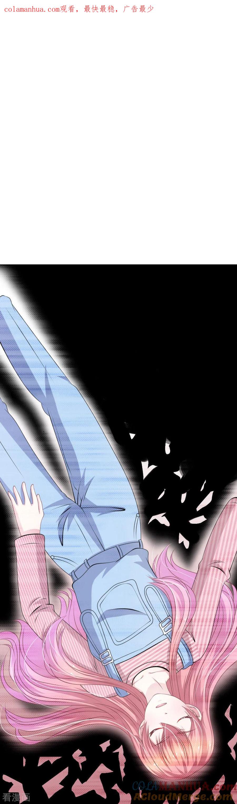 《血族前男友：甜美的咬痕》第106话 我是谁？ 第1页