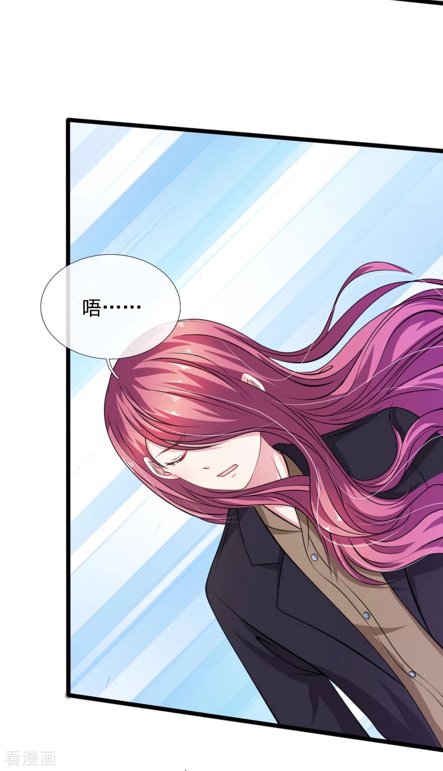 《血族前男友：甜美的咬痕》第106话 我是谁？ 第16页