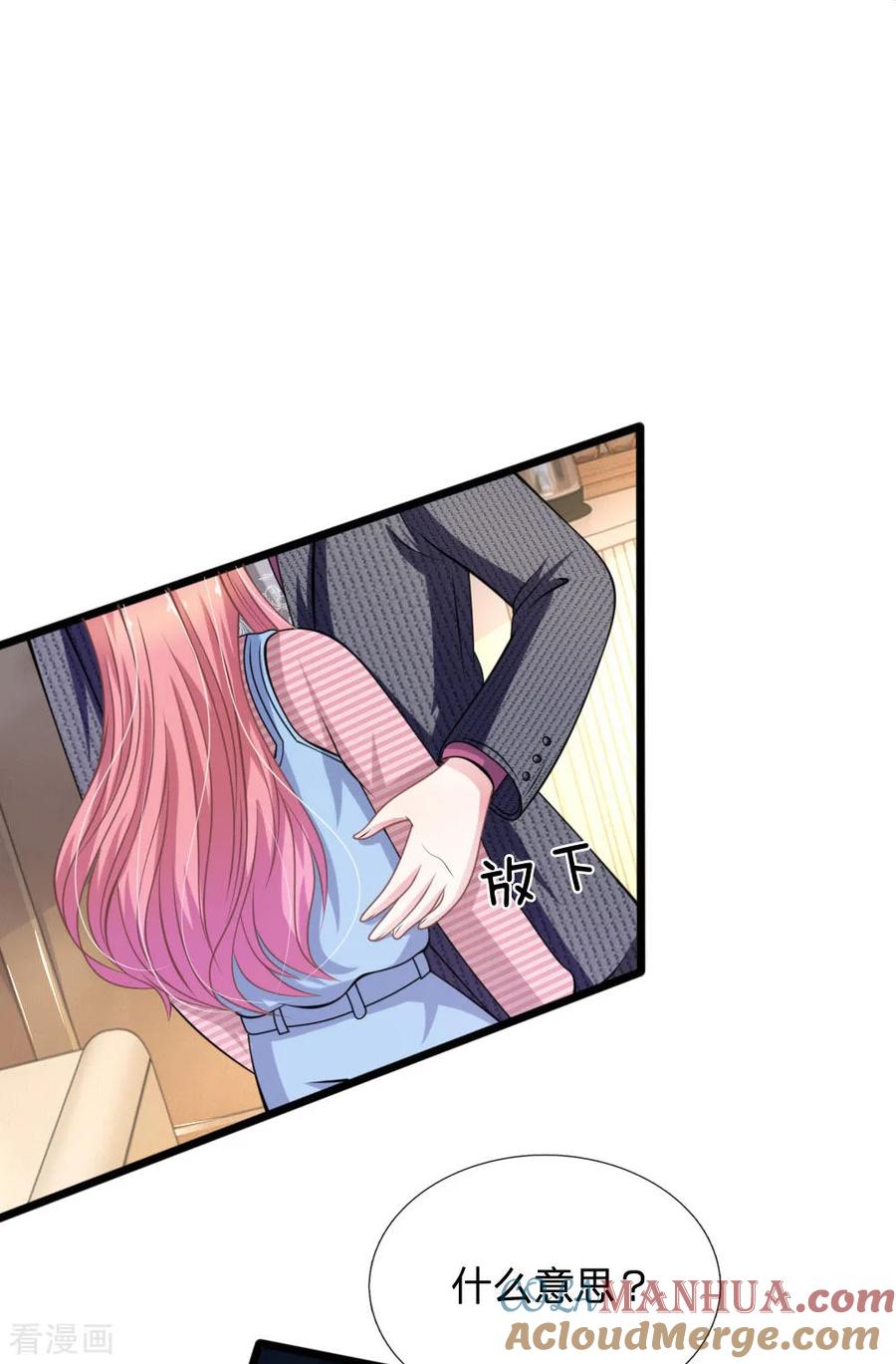 《血族前男友：甜美的咬痕》第106话 我是谁？ 第21页