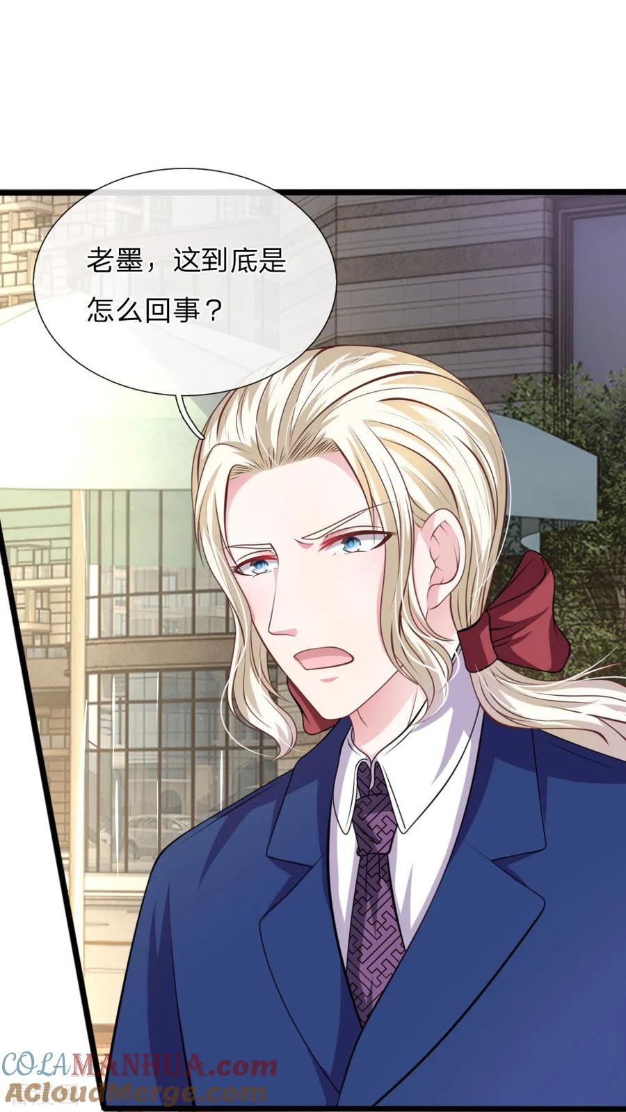 《血族前男友：甜美的咬痕》第106话 我是谁？ 第13页