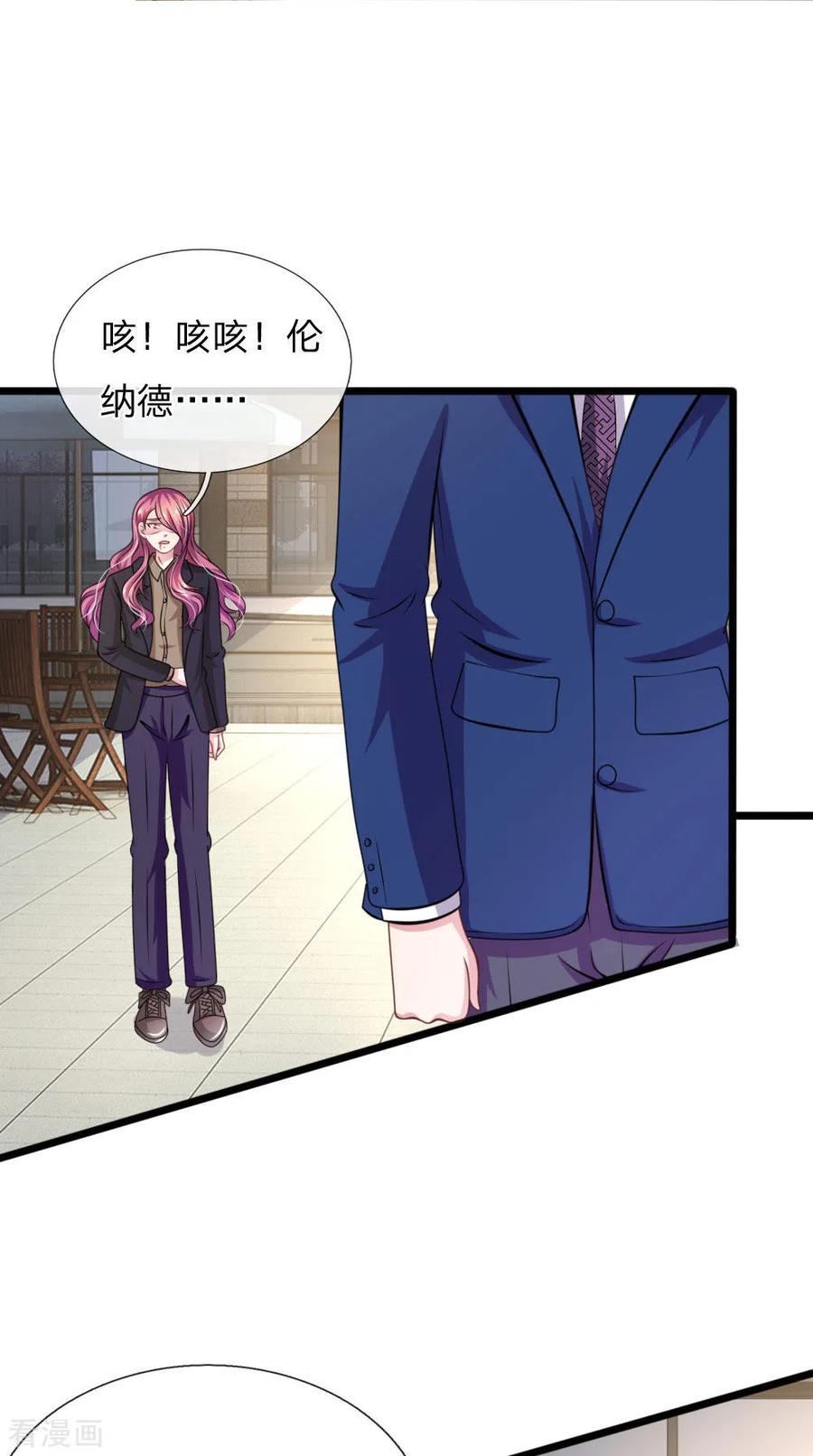 《血族前男友：甜美的咬痕》第106话 我是谁？ 第14页
