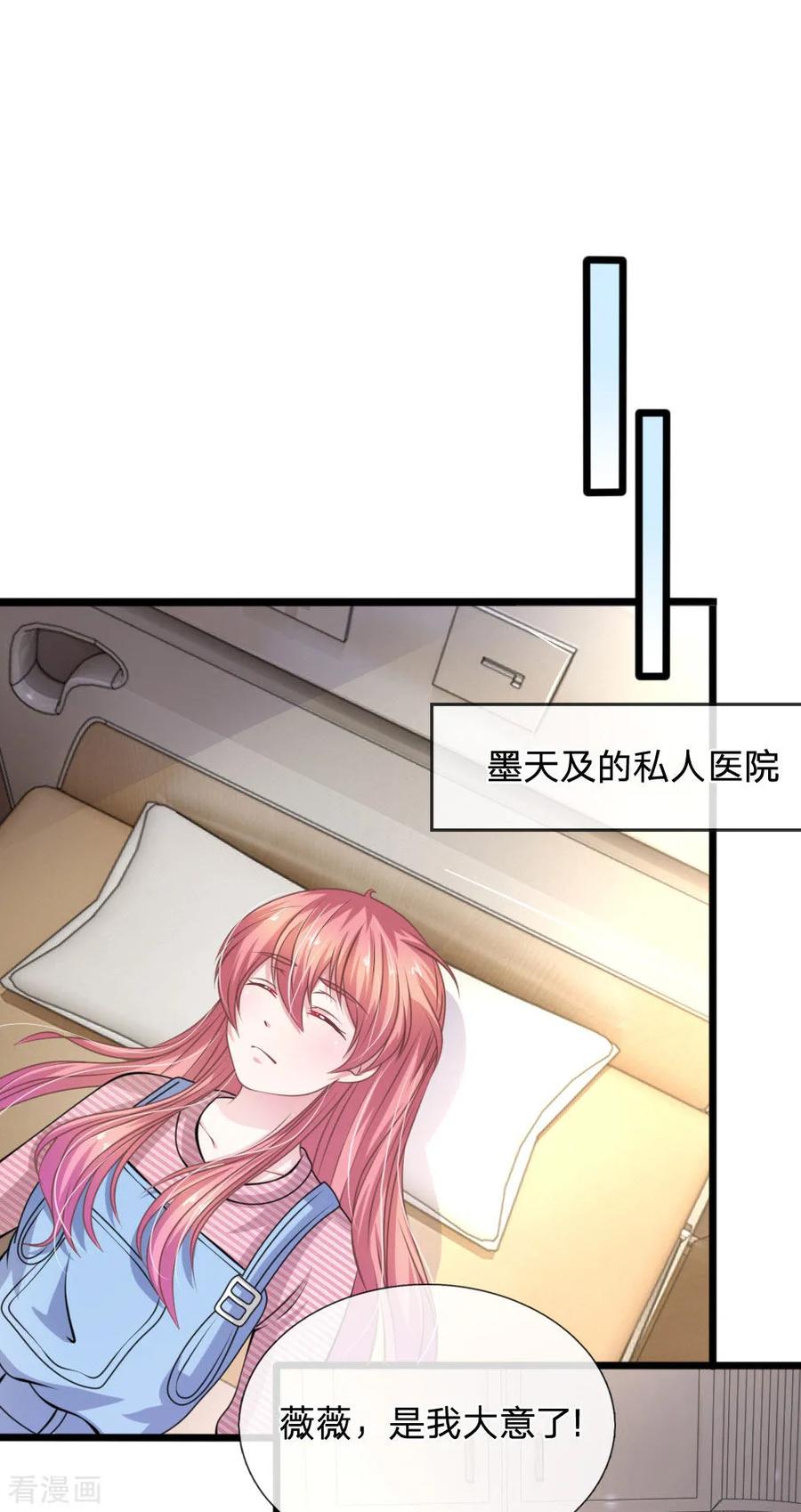 《血族前男友：甜美的咬痕》第106话 我是谁？ 第18页