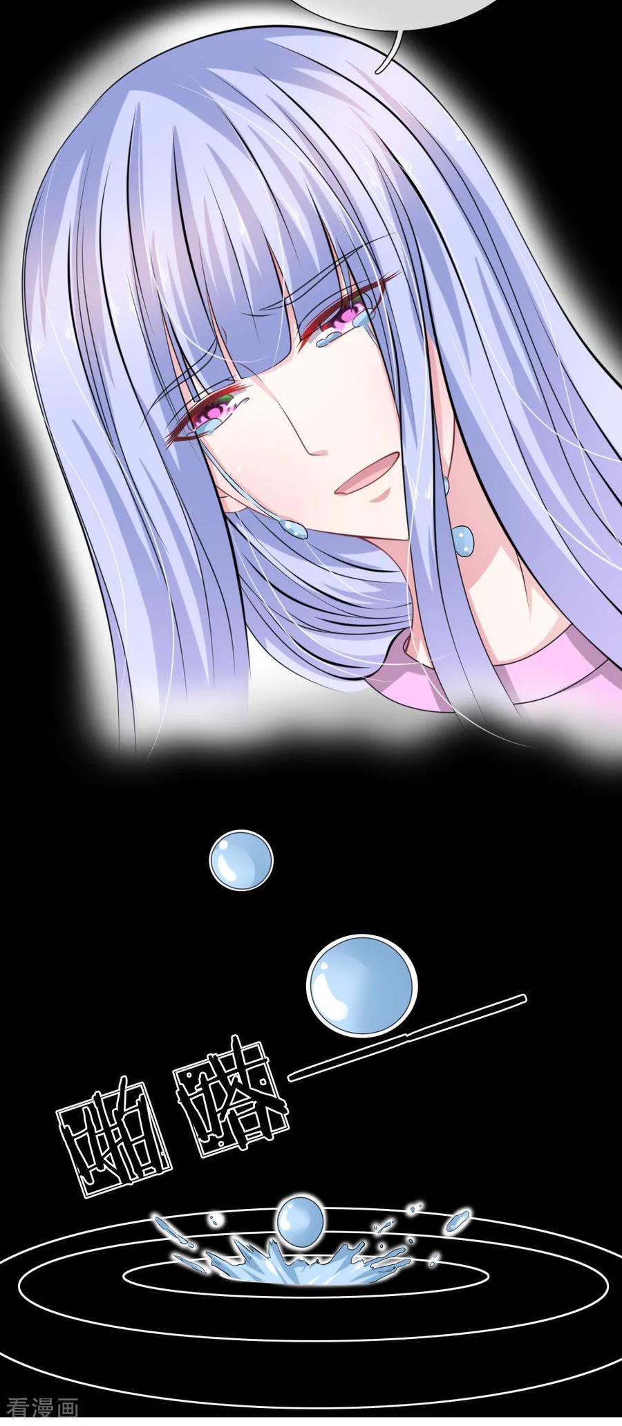 《血族前男友：甜美的咬痕》第106话 我是谁？ 第6页