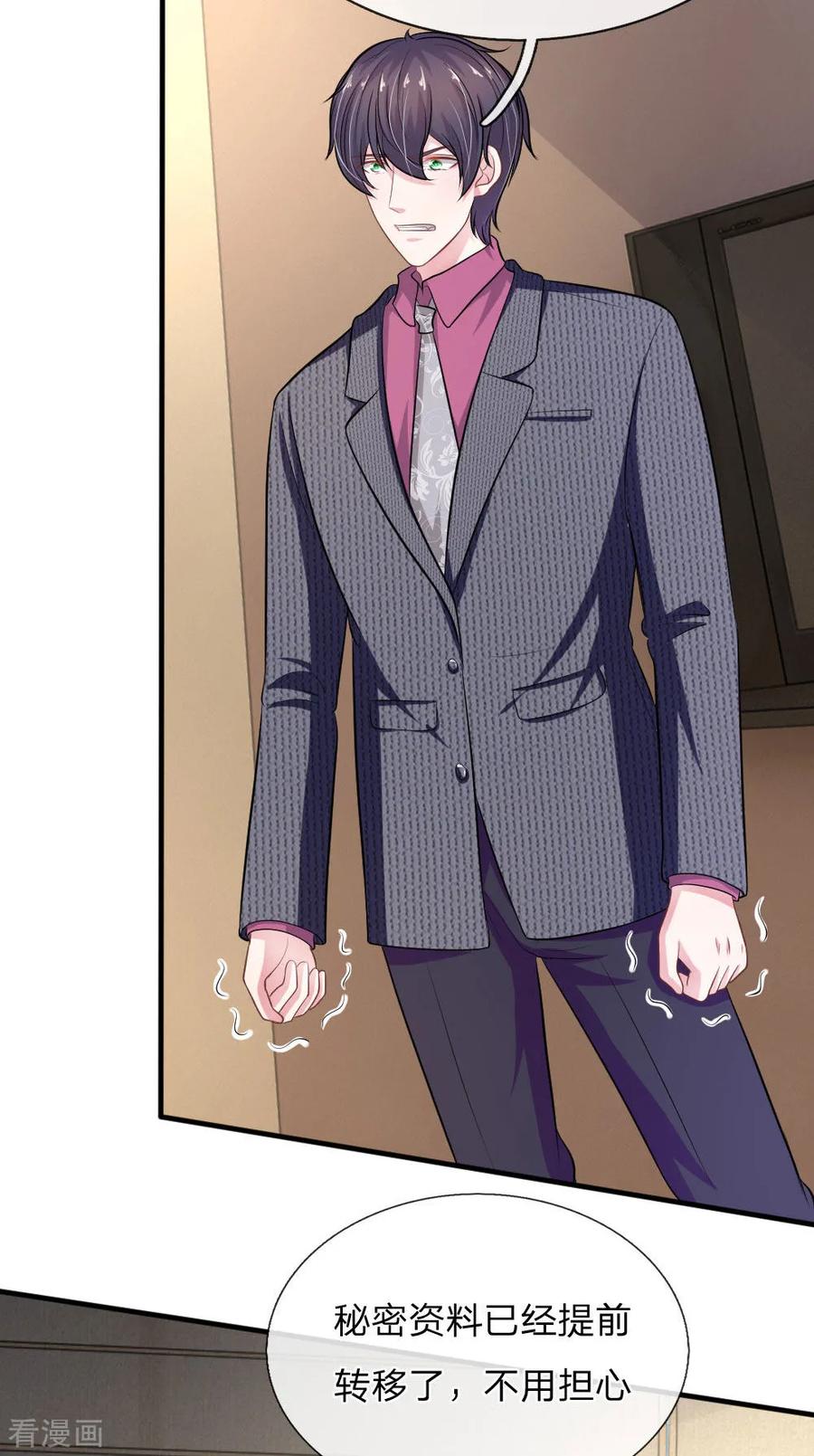 《血族前男友：甜美的咬痕》第107话 被围堵了！ 第8页