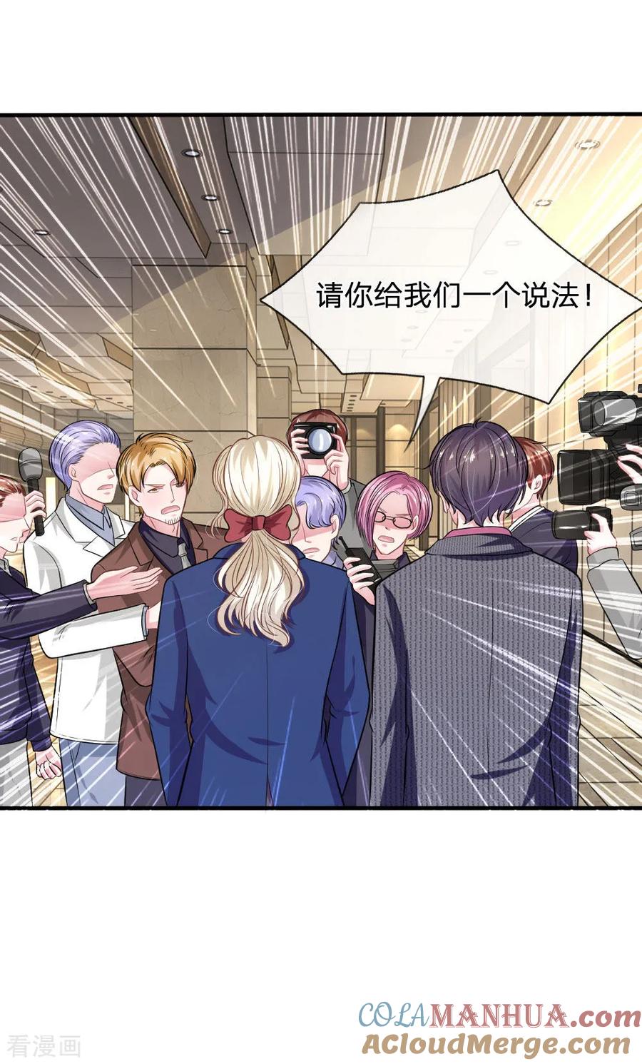 《血族前男友：甜美的咬痕》第107话 被围堵了！ 第17页