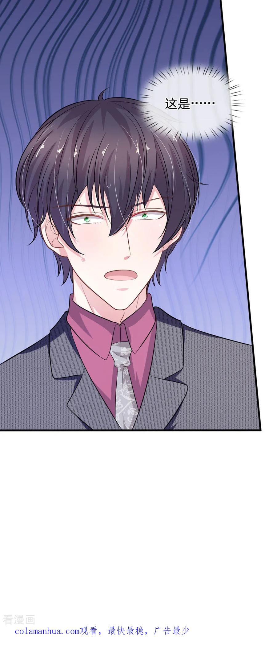 《血族前男友：甜美的咬痕》第107话 被围堵了！ 第22页