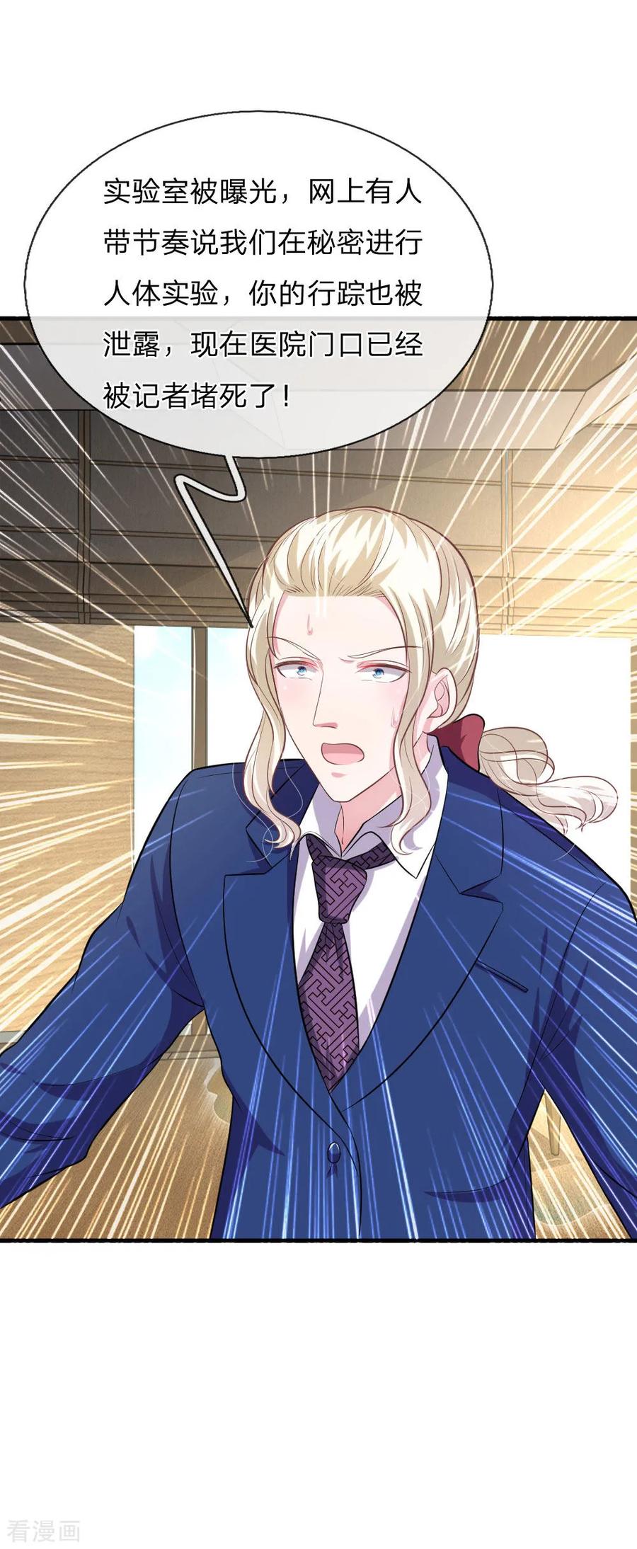 《血族前男友：甜美的咬痕》第107话 被围堵了！ 第6页