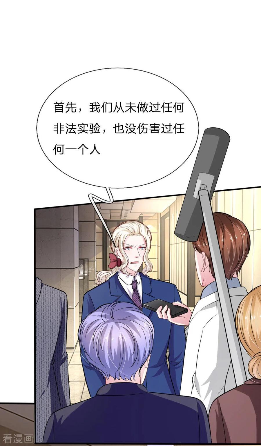 《血族前男友：甜美的咬痕》第107话 被围堵了！ 第18页