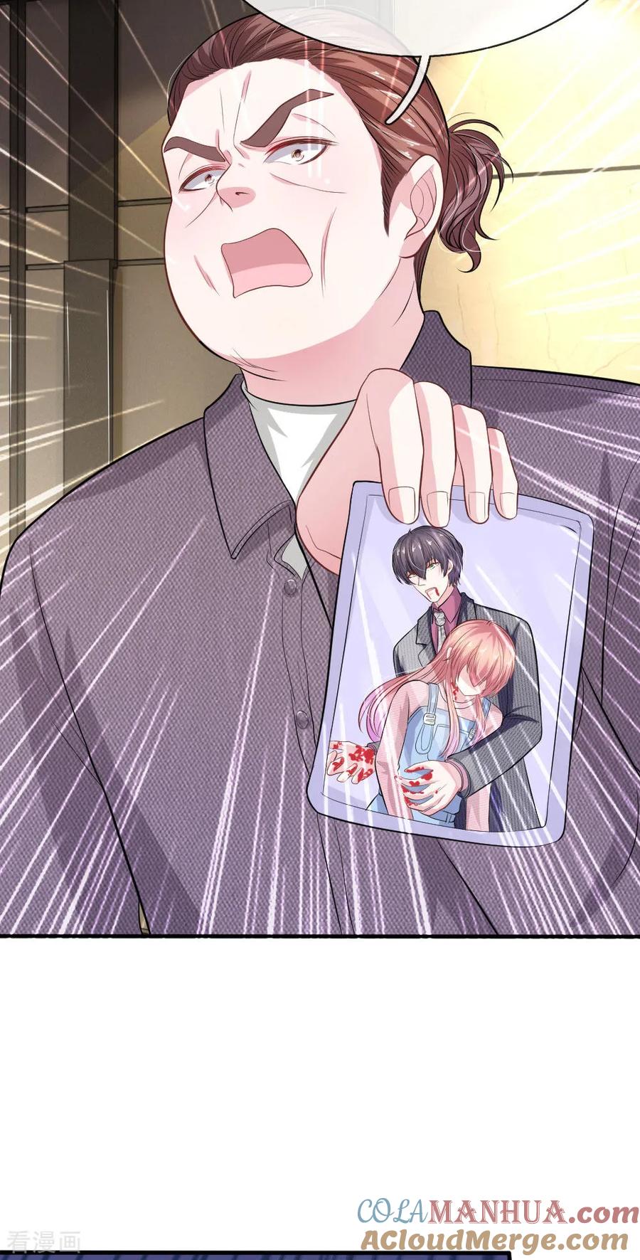 《血族前男友：甜美的咬痕》第107话 被围堵了！ 第21页