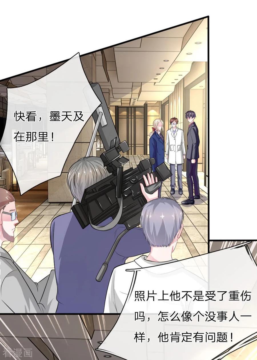 《血族前男友：甜美的咬痕》第107话 被围堵了！ 第10页