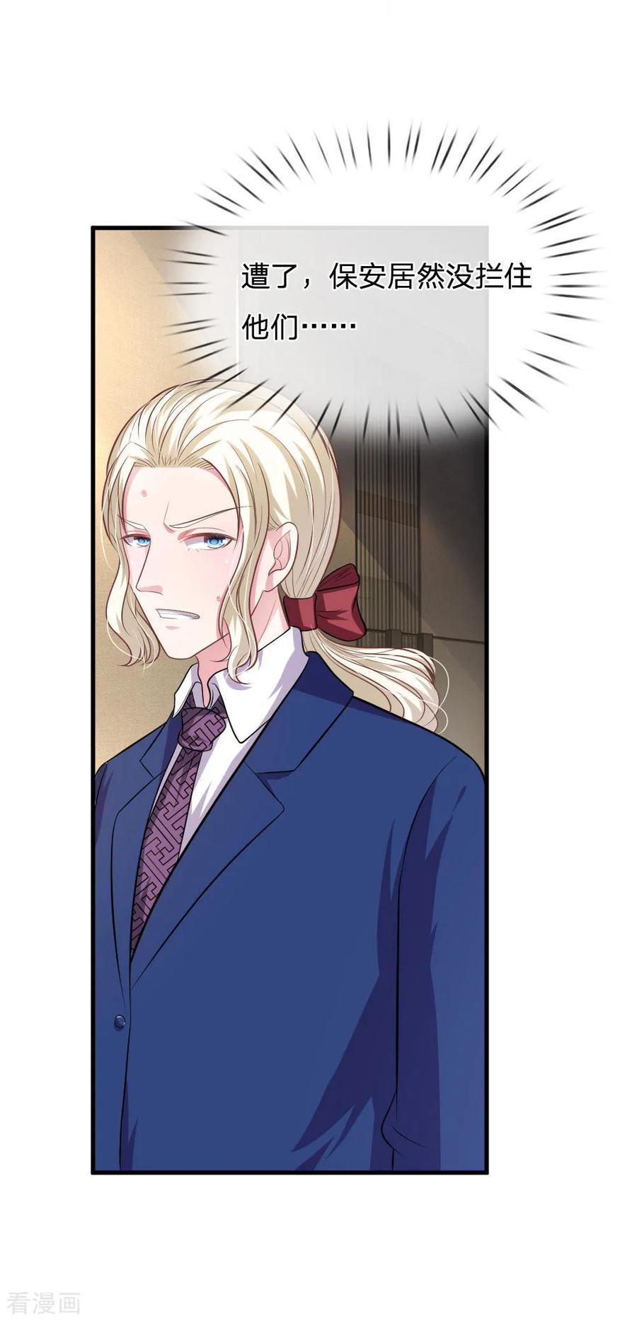《血族前男友：甜美的咬痕》第107话 被围堵了！ 第12页