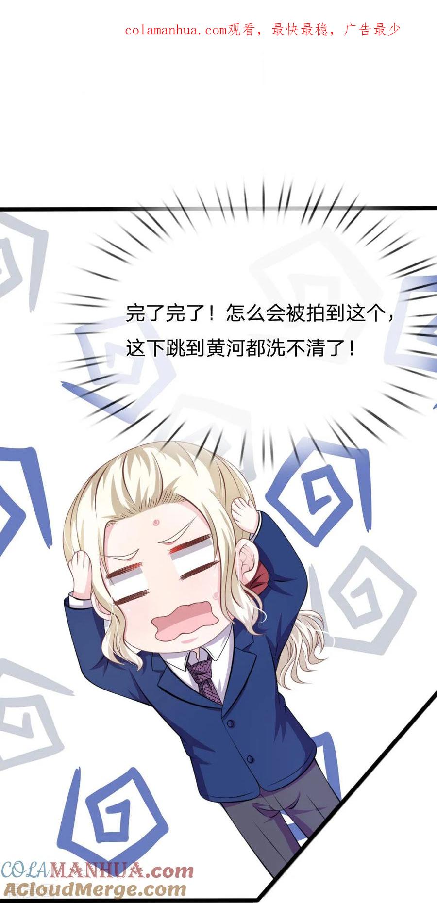 《血族前男友：甜美的咬痕》第108话 他竟然来了！ 第1页