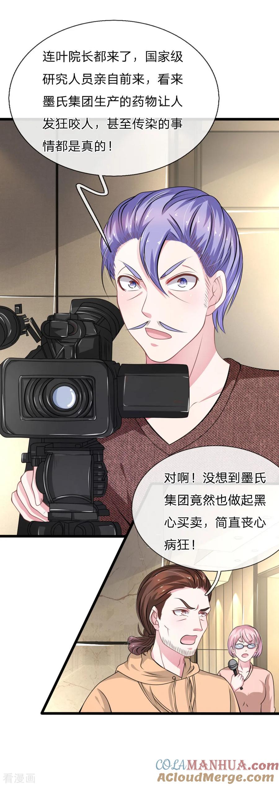 《血族前男友：甜美的咬痕》第108话 他竟然来了！ 第13页