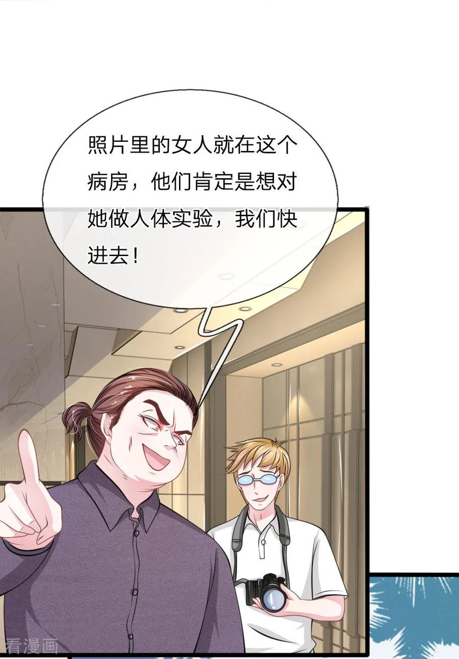 《血族前男友：甜美的咬痕》第108话 他竟然来了！ 第2页