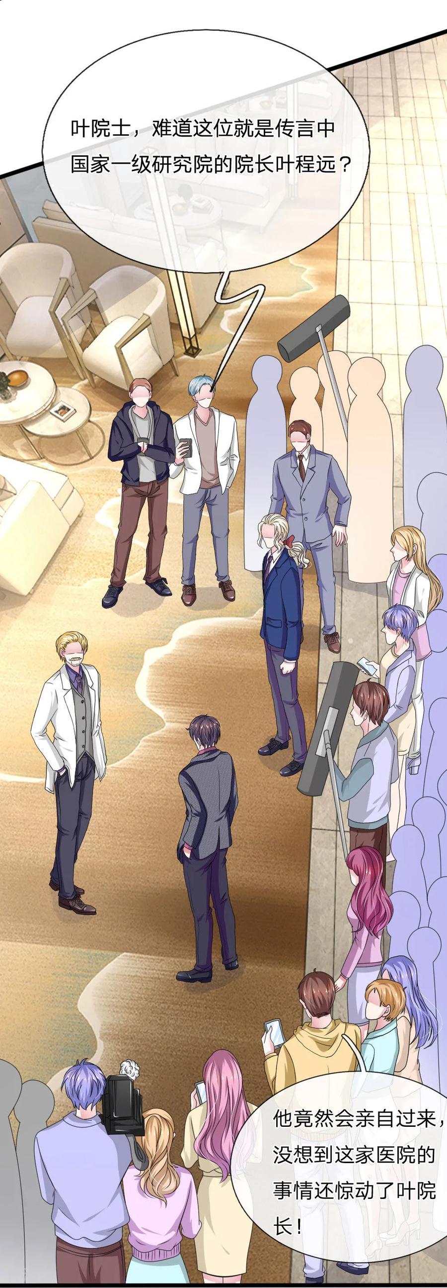 《血族前男友：甜美的咬痕》第108话 他竟然来了！ 第12页