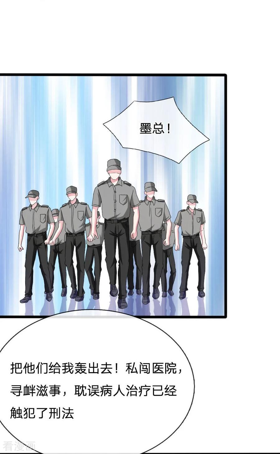 《血族前男友：甜美的咬痕》第108话 他竟然来了！ 第4页