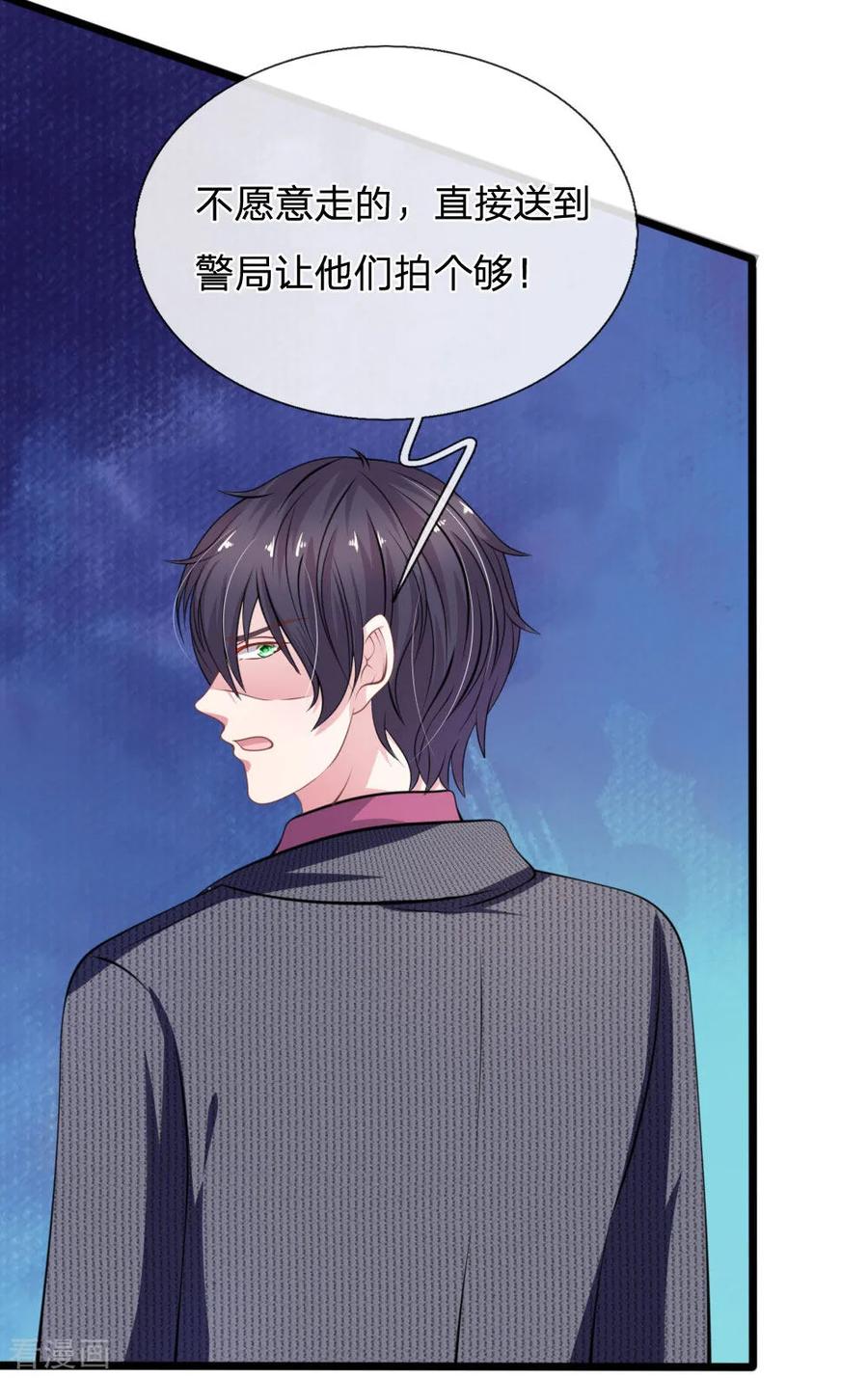 《血族前男友：甜美的咬痕》第108话 他竟然来了！ 第6页