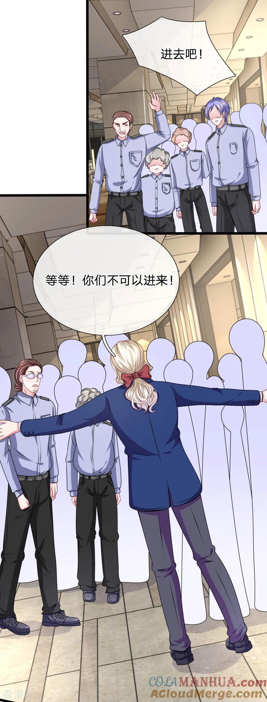 《血族前男友：甜美的咬痕》第108话 他竟然来了！ 第15页