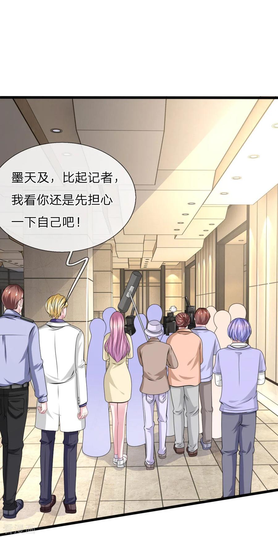 《血族前男友：甜美的咬痕》第108话 他竟然来了！ 第8页