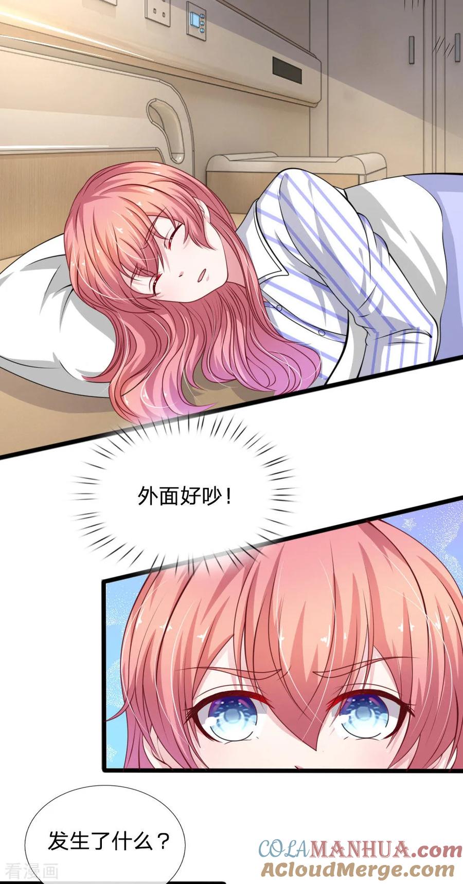 《血族前男友：甜美的咬痕》第108话 他竟然来了！ 第17页