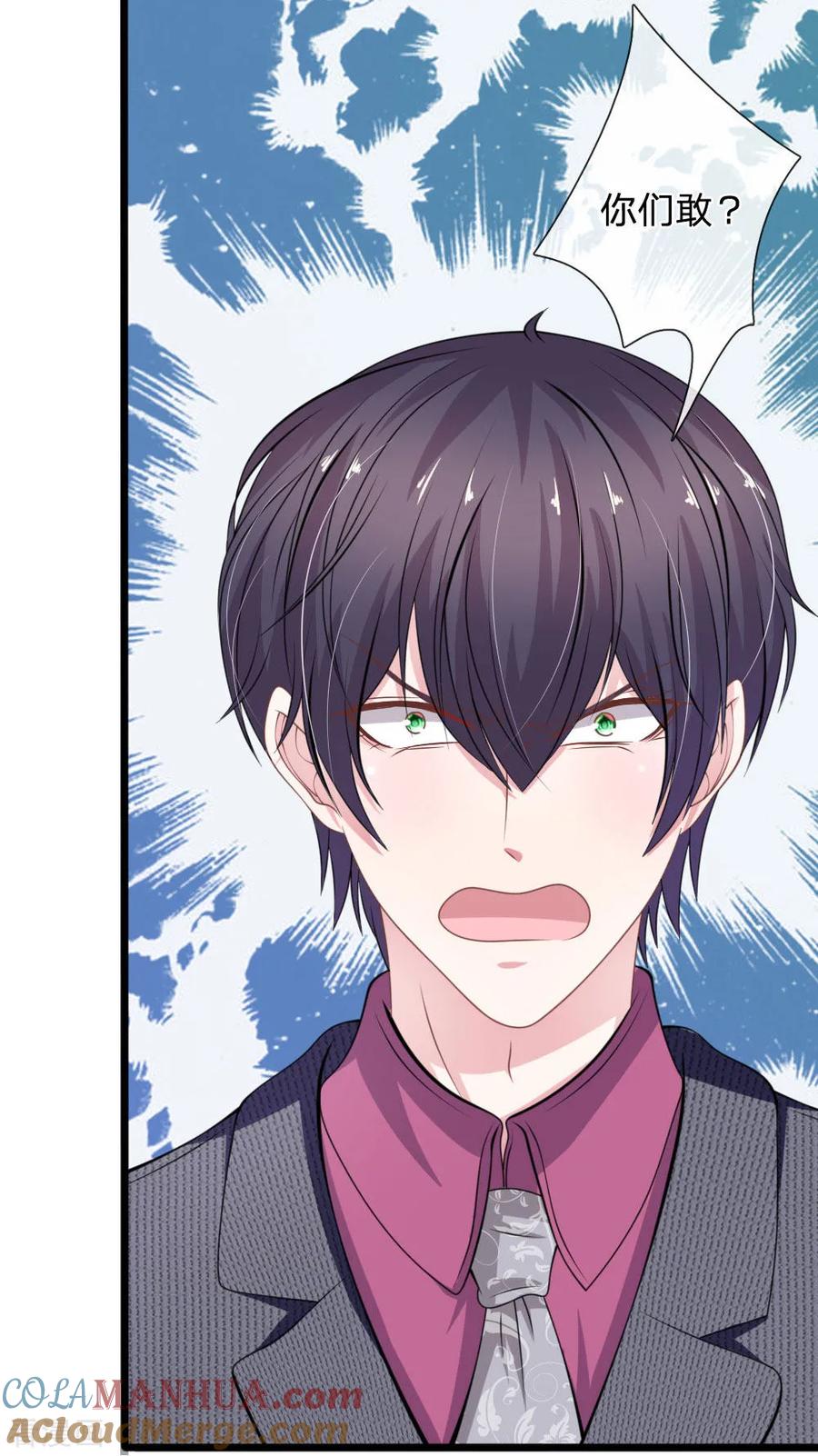 《血族前男友：甜美的咬痕》第108话 他竟然来了！ 第3页
