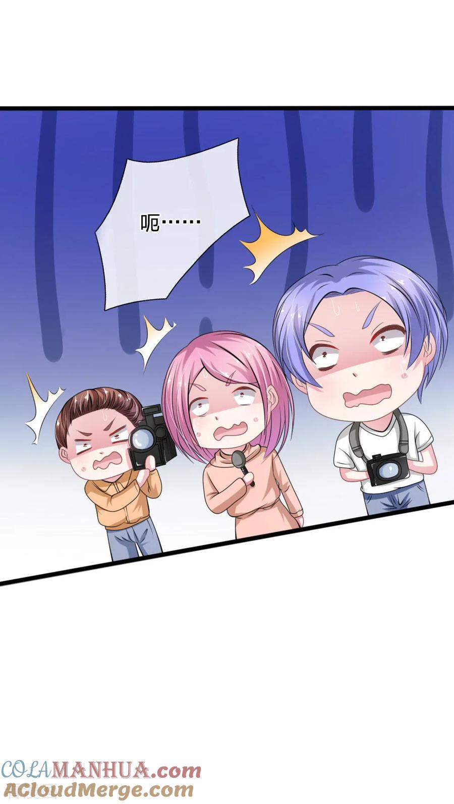 《血族前男友：甜美的咬痕》第108话 他竟然来了！ 第7页