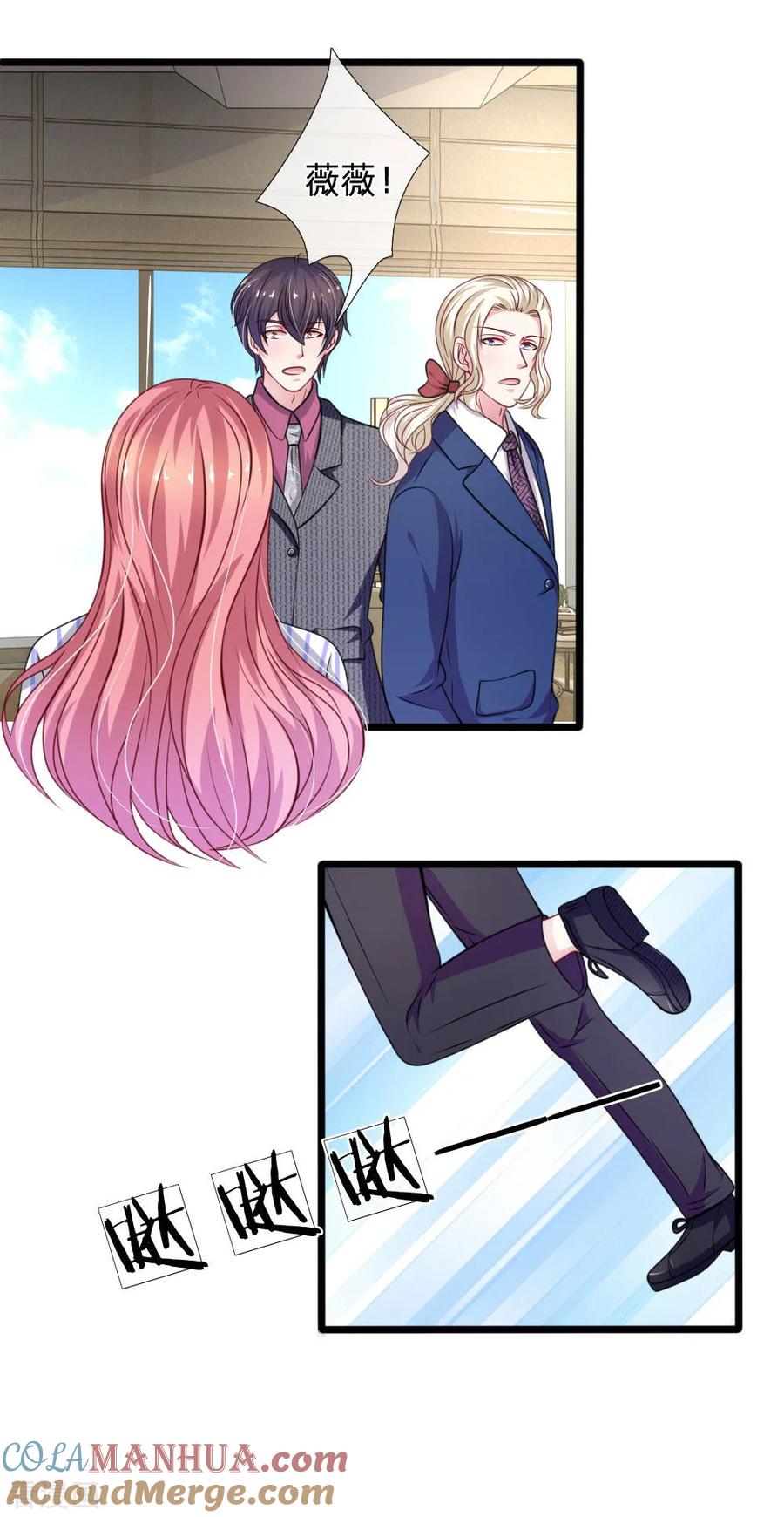 《血族前男友：甜美的咬痕》第108话 他竟然来了！ 第19页