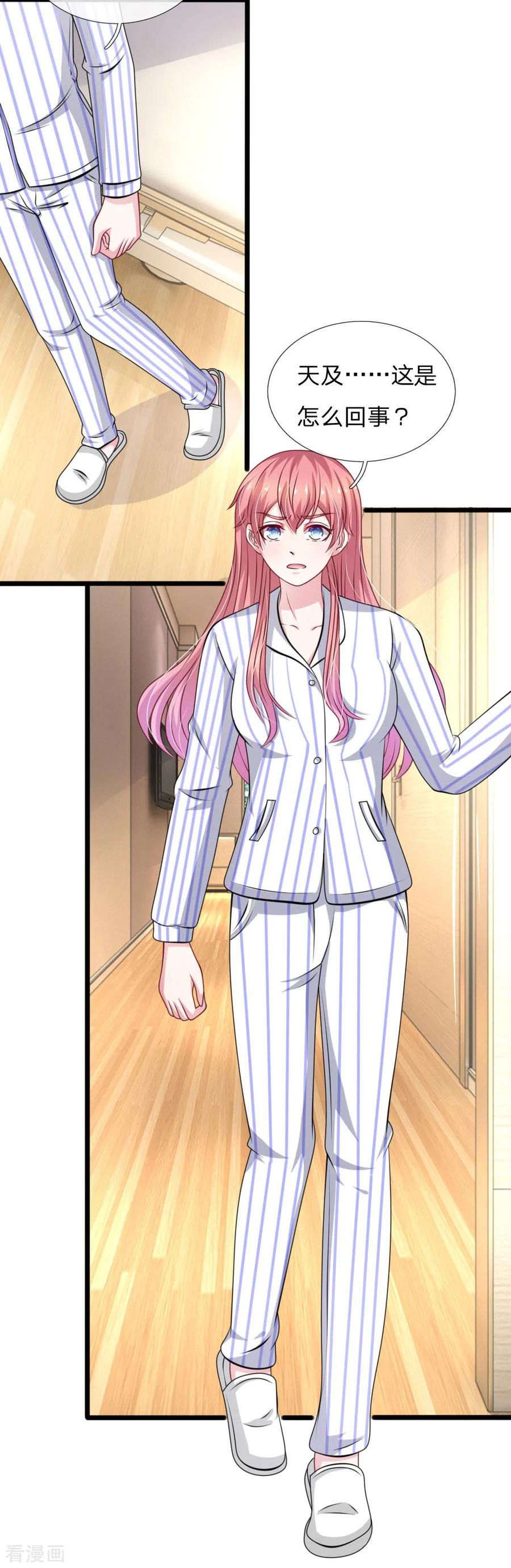 《血族前男友：甜美的咬痕》第108话 他竟然来了！ 第18页
