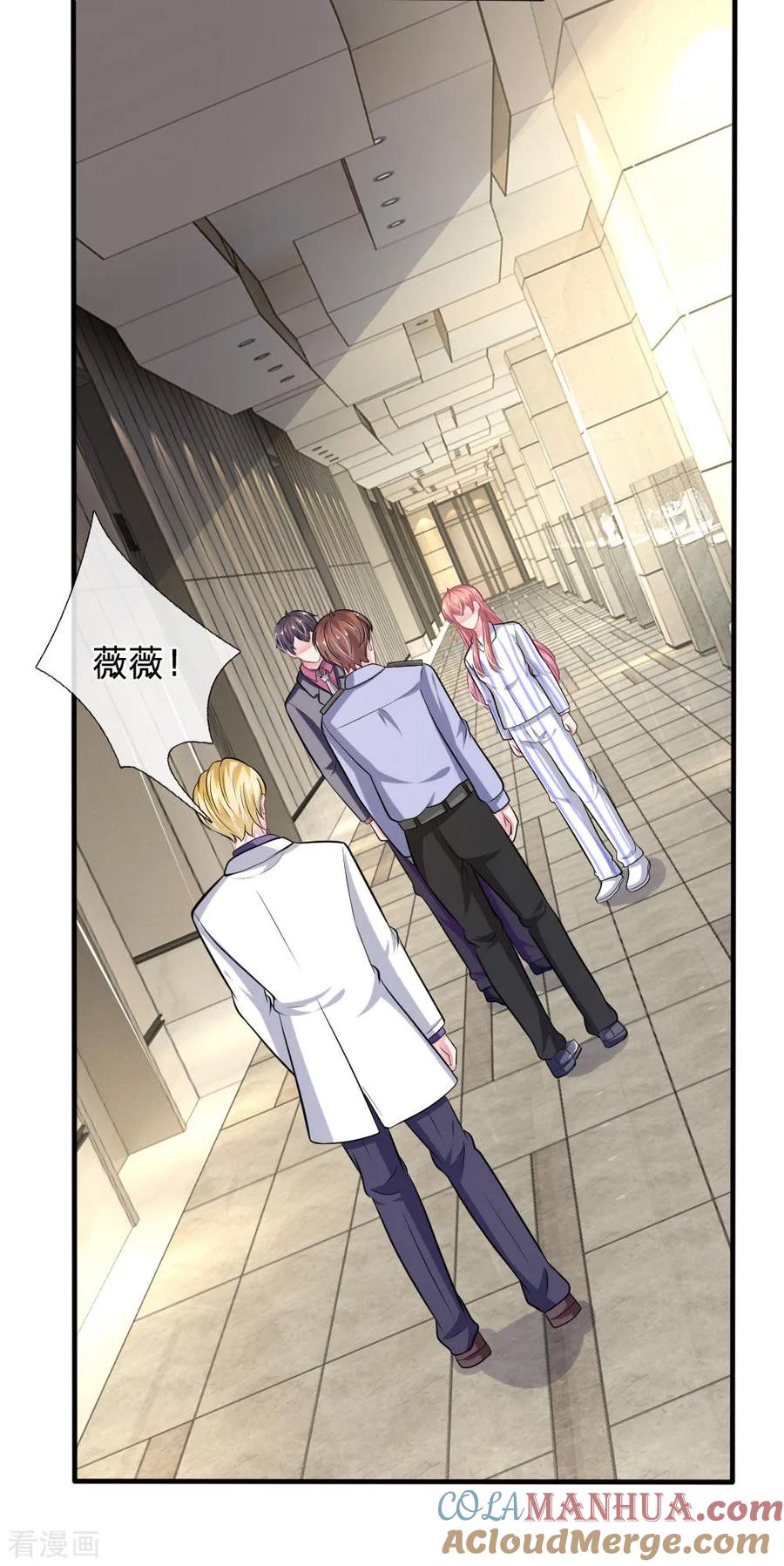 《血族前男友：甜美的咬痕》第109话 她推开了我…… 第11页