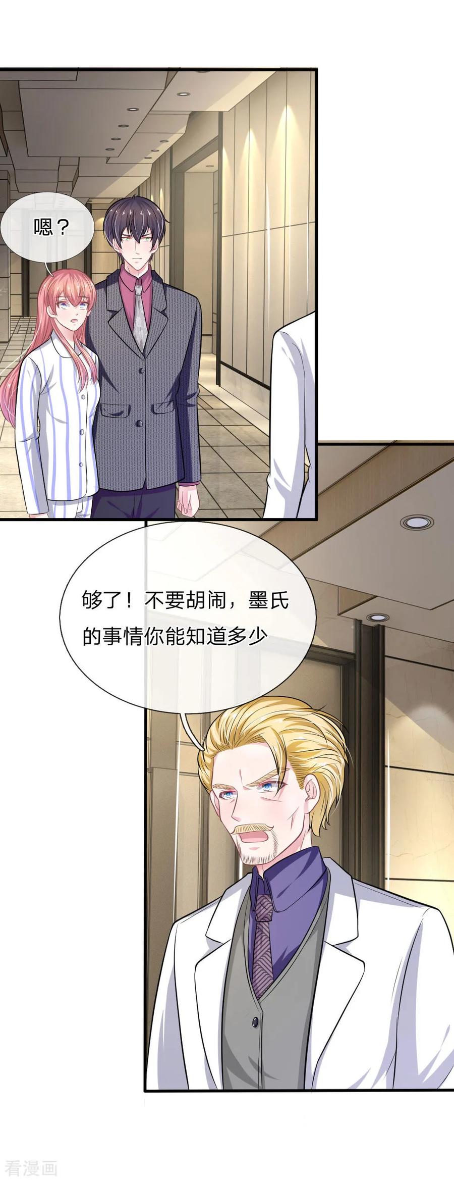 《血族前男友：甜美的咬痕》第109话 她推开了我…… 第12页