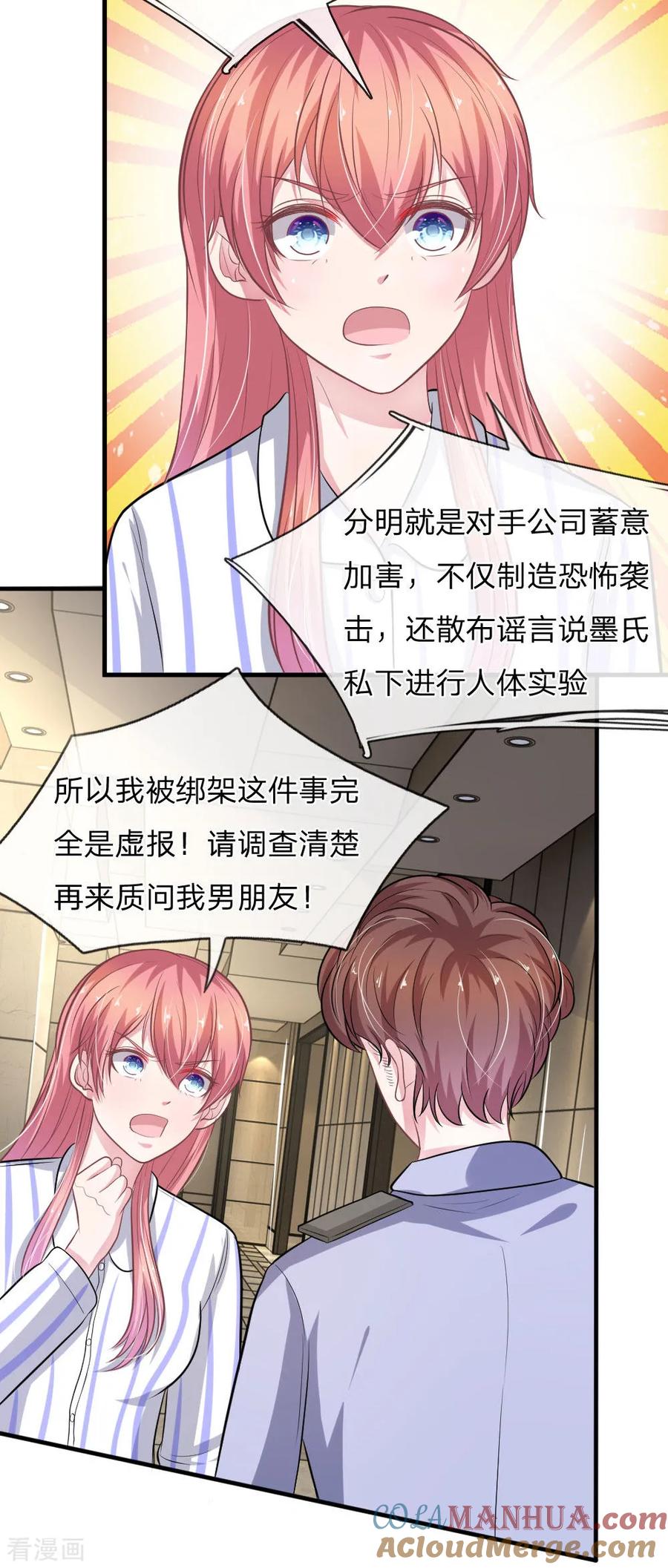 《血族前男友：甜美的咬痕》第109话 她推开了我…… 第9页