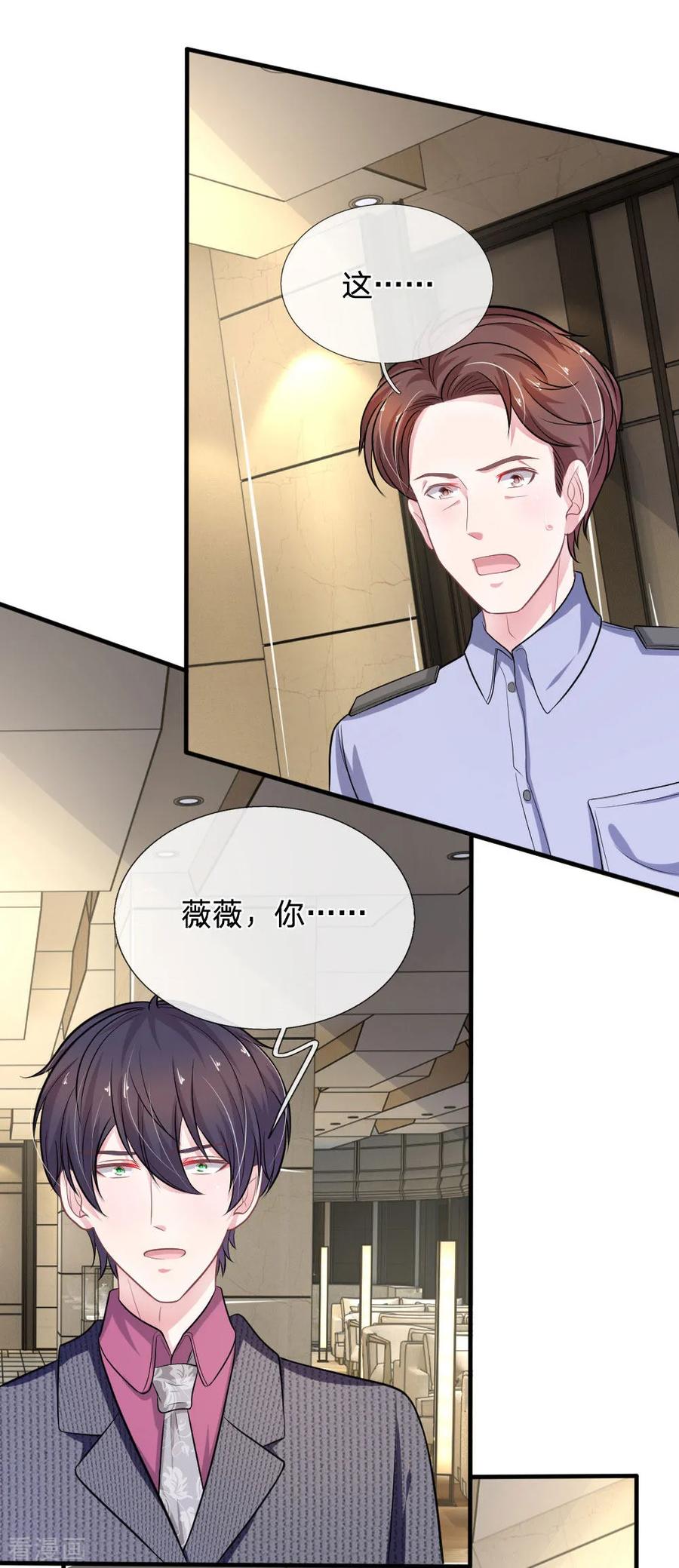 《血族前男友：甜美的咬痕》第109话 她推开了我…… 第10页