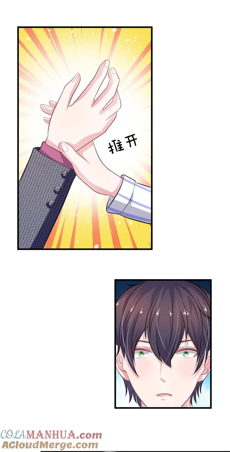 《血族前男友：甜美的咬痕》第109话 她推开了我…… 第5页
