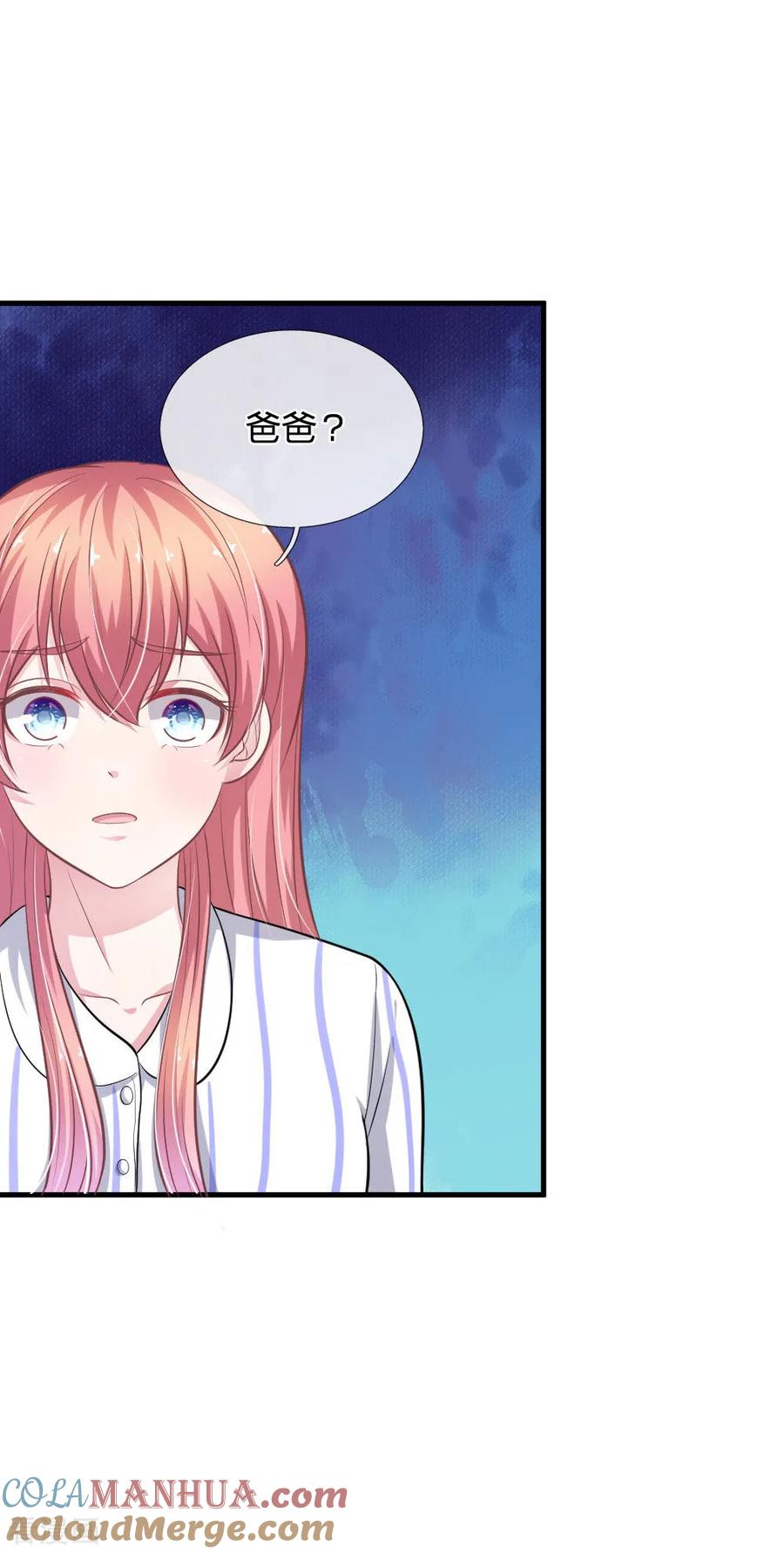《血族前男友：甜美的咬痕》第109话 她推开了我…… 第13页