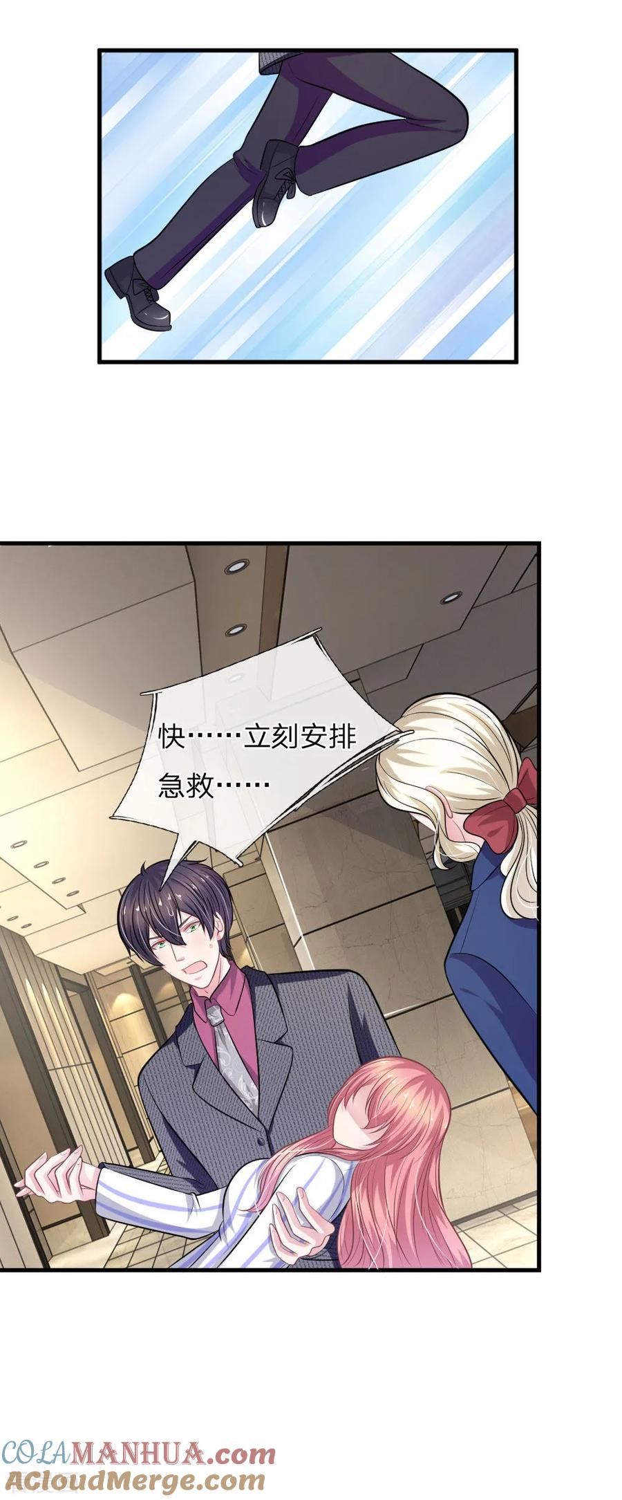 《血族前男友：甜美的咬痕》第109话 她推开了我…… 第17页
