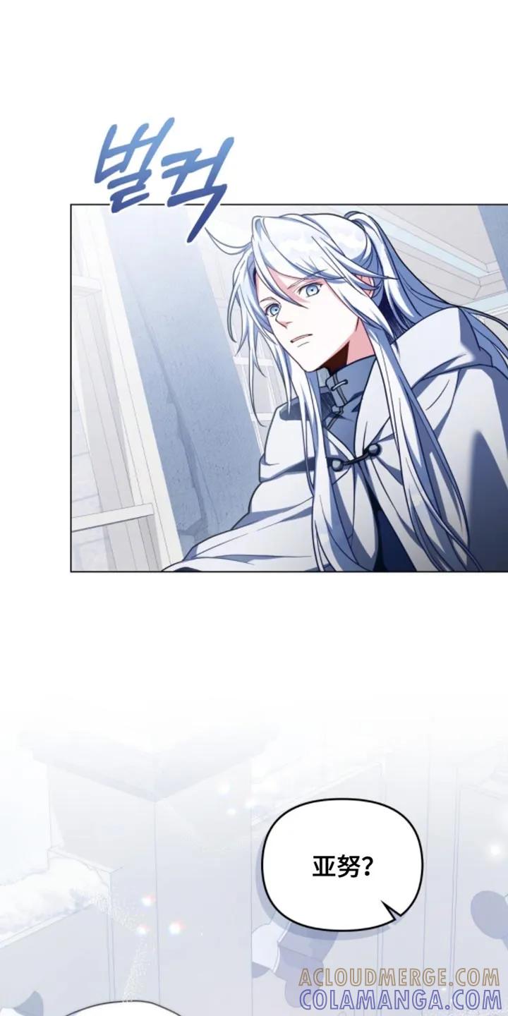 转世白月光 - 第110章：【第二季】不打算轻言放弃 - 第35张图